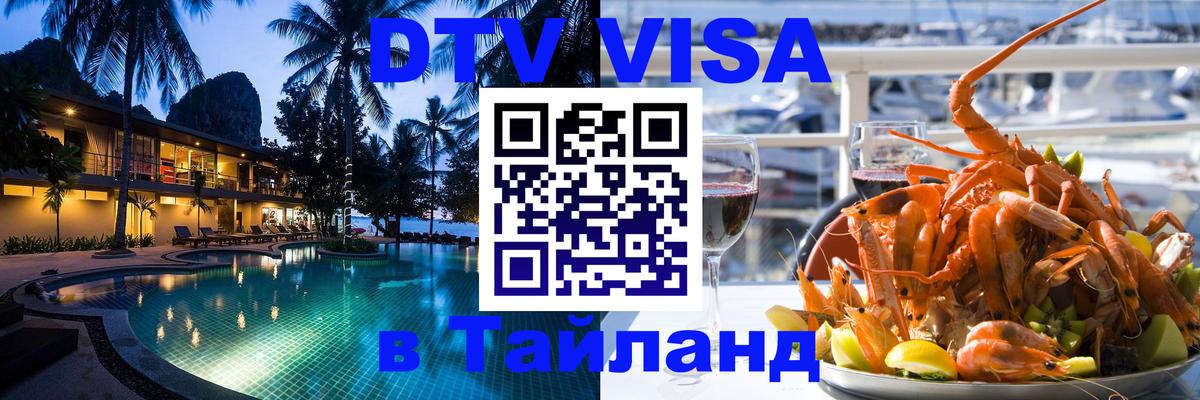 Visa в Таиланд Валлетта Visa в Таиланд Валлетта