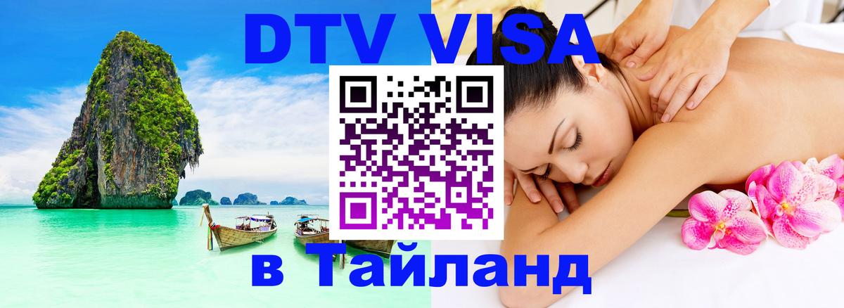 Оформление DTV визы под ключ: стоимость и тарифы, только загранпаспорт - Валлетта 